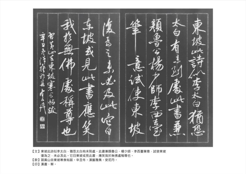 銥書之美 