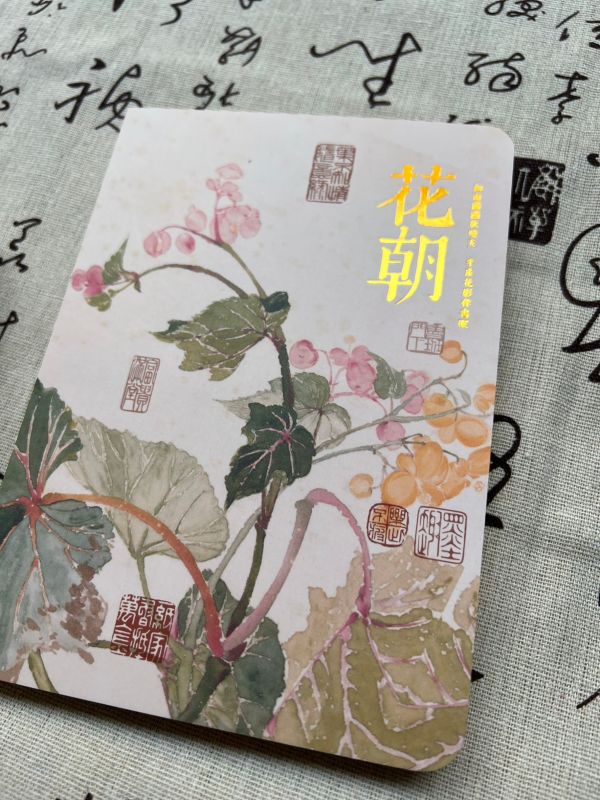 花晨月夕(花朝)_文藝古典空白筆記本/手帳本/蓋章本 