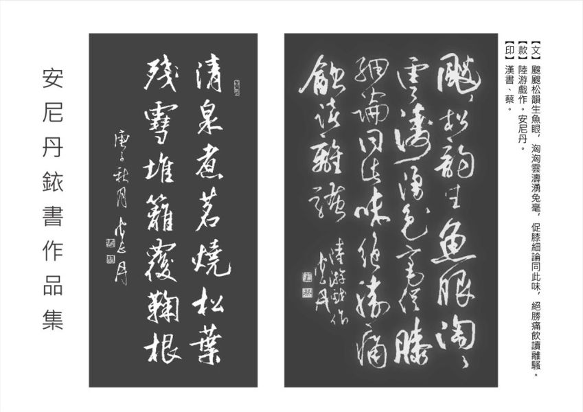 銥書之美 