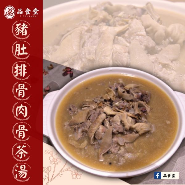 豬肚排骨肉骨茶湯 肉骨茶湯,香濃湯底,豬肚排骨湯,東南亞美食,新加坡肉骨茶,湯品美食,肉骨茶料理,美味湯品,香辣湯,亞洲湯菜,亞洲風味湯,肉骨茶香料,亞洲熱湯,濃郁湯底,豐富食材湯,養生,無添加,團購,年菜預購,新加坡肉骨茶,過年禮品,年節送禮,無添加商品,胡椒豬肚湯,適合露營,喜愛和朋友聚會小酌,暖胃