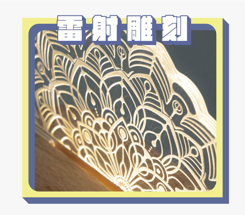 壓克力雷射雕刻切割