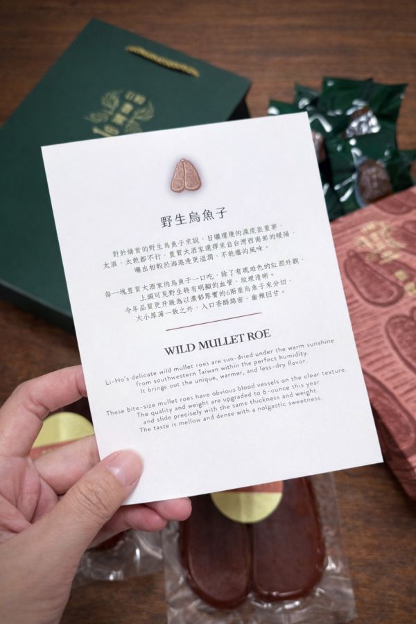 七兩等級【豪華野生烏魚子禮盒】 烏魚子,野生烏魚子,過年送禮,海鮮,豊賀大酒家,宅涮涮鍋,鏡週刊,發大財,烏金,台南,厚切,一口吃,即食包裝,禮盒,袋裝,阿堯,王瑞瑤,必備料理,合興糕糰店,杜甲,杜甲八味粉,片裝禮盒,五兩,六兩