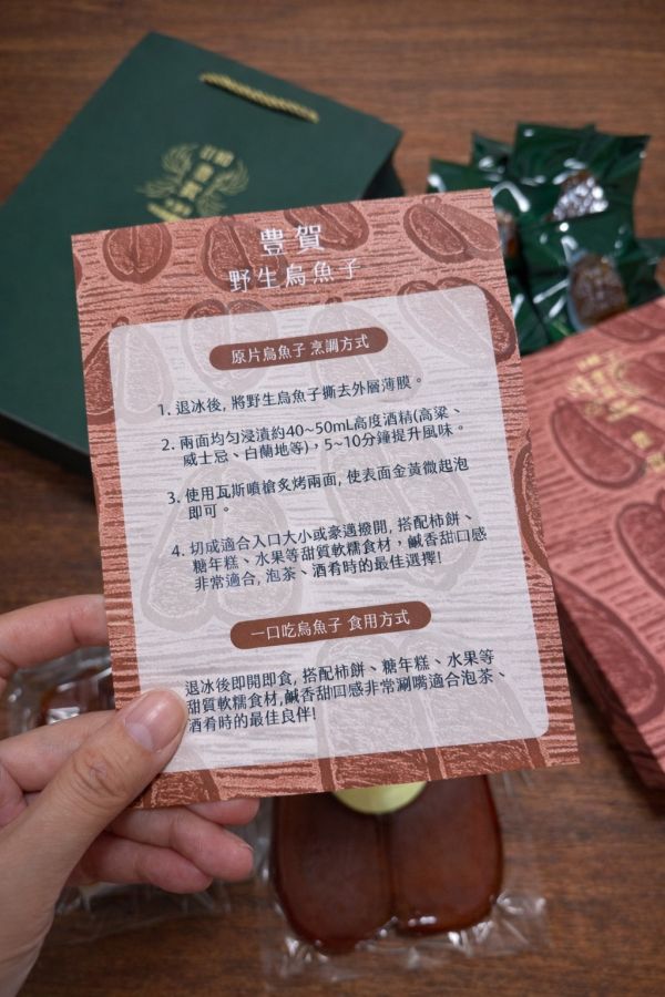 七兩半等級【豪華野生烏魚子禮盒】 烏魚子,野生烏魚子,過年送禮,海鮮,豊賀大酒家,宅涮涮鍋,鏡週刊,發大財,烏金,台南,厚切,一口吃,即食包裝,禮盒,袋裝,阿堯,王瑞瑤,必備料理,合興糕糰店,杜甲,杜甲八味粉,片裝禮盒,五兩,六兩