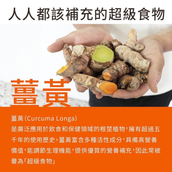 【滿$3000贈品】大添生醫 頂級薑黃 倍倍力PLUS-膠囊30顆 頂級薑黃_SIVA哥_烏魚子_贈品_倍倍力PULS