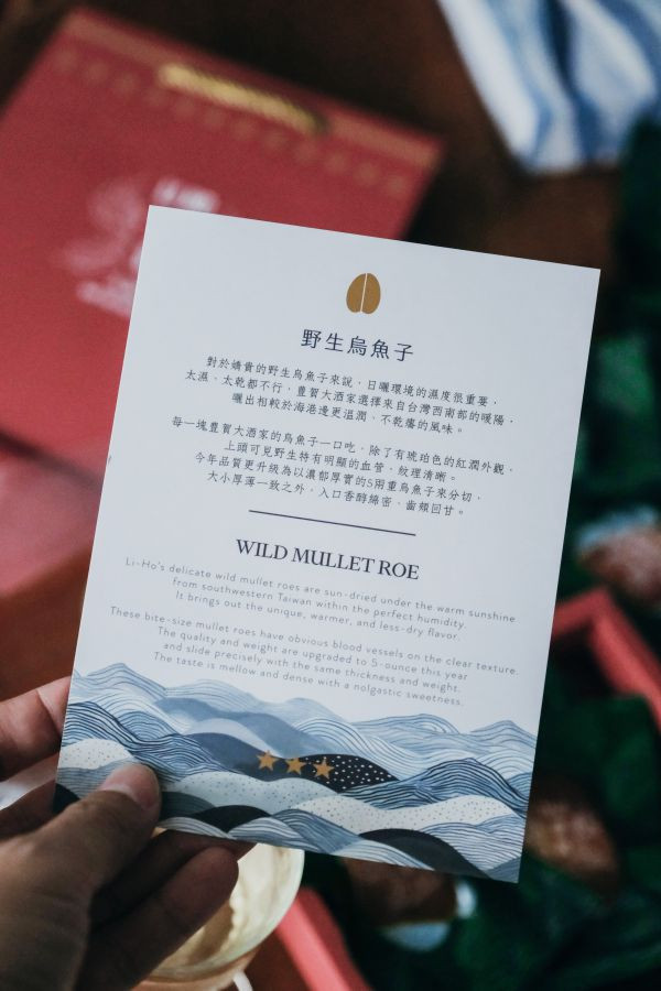 超厚切一口吃【野生烏魚子禮盒】200g 烏魚子,野生烏魚子,過年送禮,海鮮,豊賀大酒家,宅涮涮鍋,鏡週刊,發大財,烏金,台南,厚切,一口吃,即食包裝,禮盒,袋裝,阿堯,王瑞瑤,必備料理,合興糕糰店,杜甲,杜甲八味粉