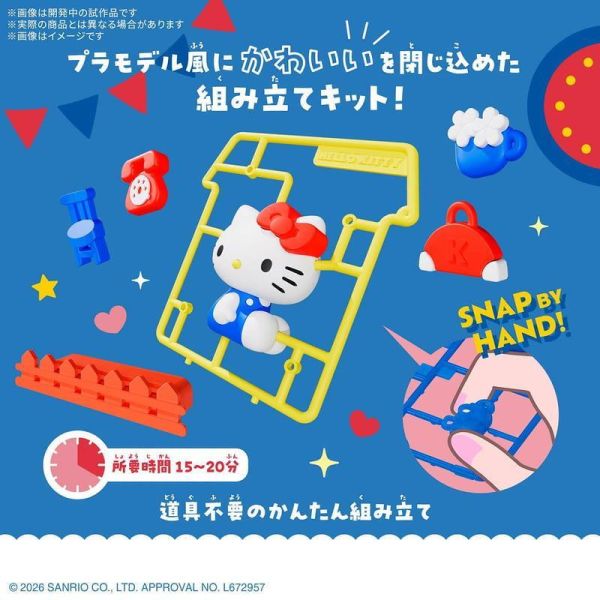 BANDAI SNAP SCENE 三麗鷗明星“Welcome Home" (一中盒8入) 