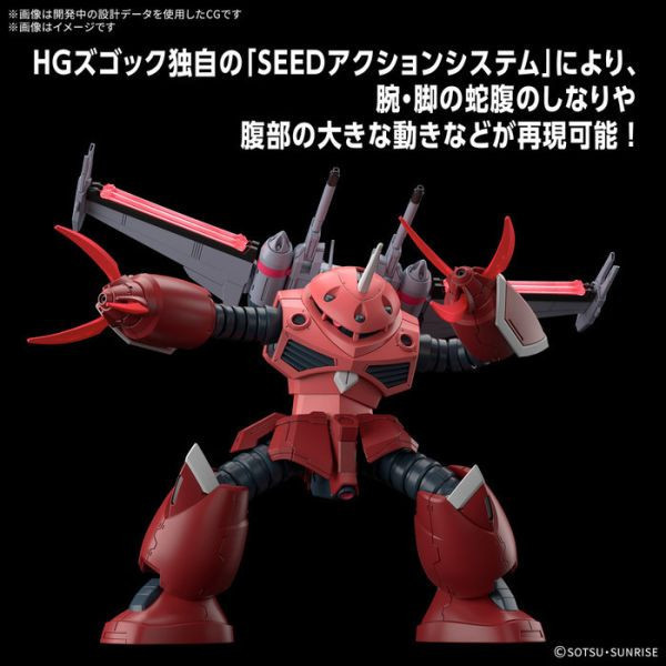 BANDAI HG 1/144 260 茲寇克 機動戰士鋼彈SEED FREEDOM 組裝模型 