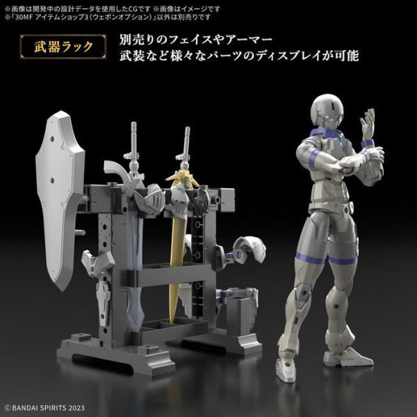 BANDAI 30MF 組裝奇幻輕作戰 道具店3（選配式武裝） 組裝模型 