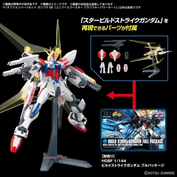 BANDAI 配件套組 鋼彈模型05 宇宙推進機 帕拉夫斯基能量閘 組裝模型 