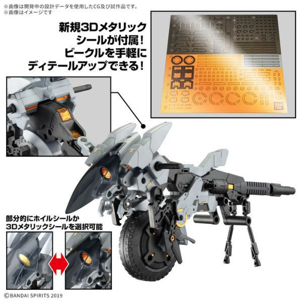 BANDAI 1/144 30MM EV-21 組裝模型輕作戰 擴充武裝機具 金屬加農砲鐵騎Ver. 組裝模型 