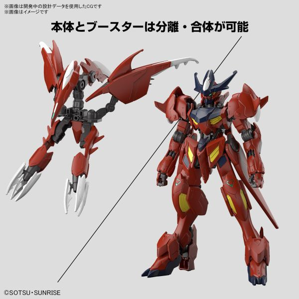 BANDAI 1/144 HG 鋼彈創鬥者 驚異獵魔鋼彈 天狼型 組裝模型 