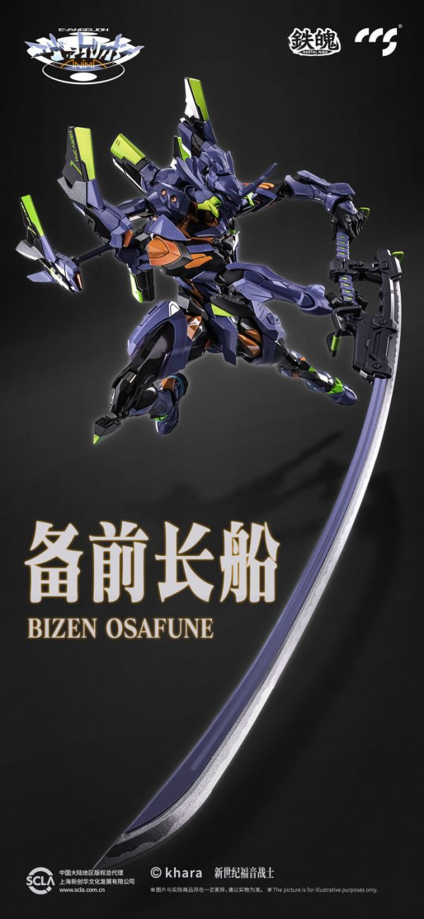 [再販] CCSTOYS 鐵魄 新世紀福音戰士 EVA ANIMA 外傳小說 最終號機 