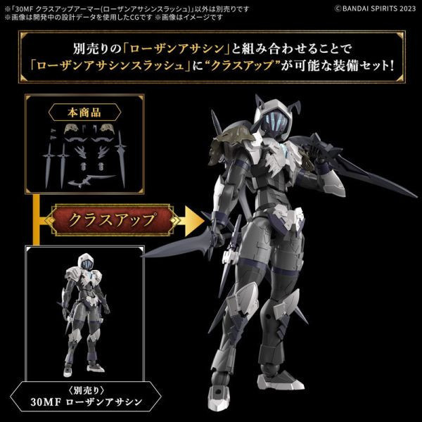 BANDAI 30MF 組裝奇幻輕作戰 升級鎧甲（洛桑快刀刺客） 組裝模型 