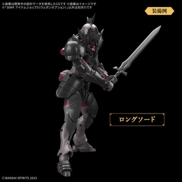 BANDAI 30MF 組裝奇幻輕作戰 道具店3（選配式武裝） 組裝模型 