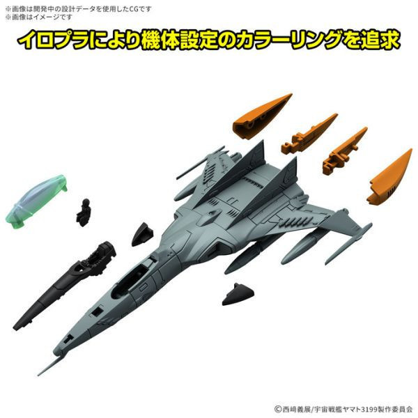 BANDAI 機體收藏集DX 宇宙戰艦大和號 永遠的大和號 1式空間攻擊戰鬥機 宇宙虎Ⅱ式 單座型/機槍座型 雙機套組 組裝模型 