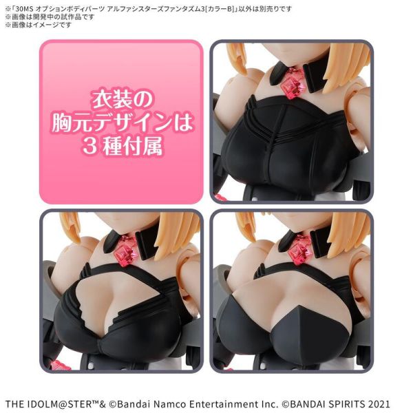BANDAI 30MS 組裝少女輕作戰 身體配件套組 α組裝少女奇幻風格服裝3 [顏色B] 