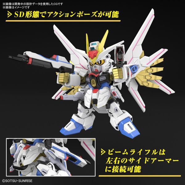 BANDAI SD鋼彈 SDCS 機動戰士鋼彈SEED FREEDOM 全能攻擊自由鋼彈 組裝模型 