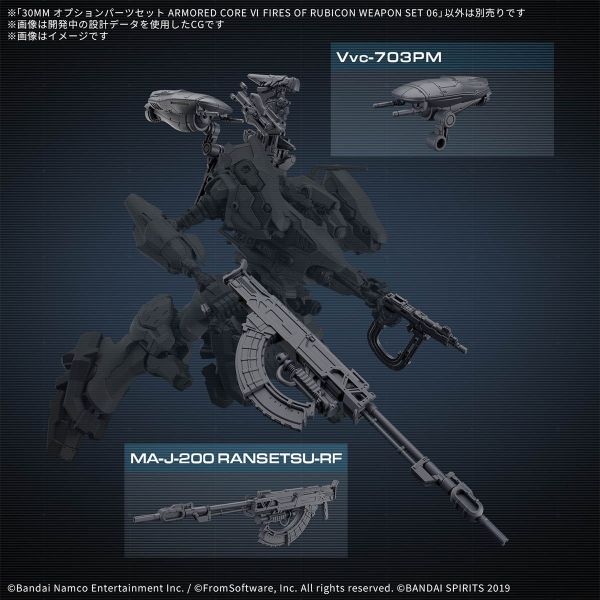 BANDAI 30MM 組裝模型輕作戰 機戰傭兵VI 境界天火 武裝套組06 組裝模型 
