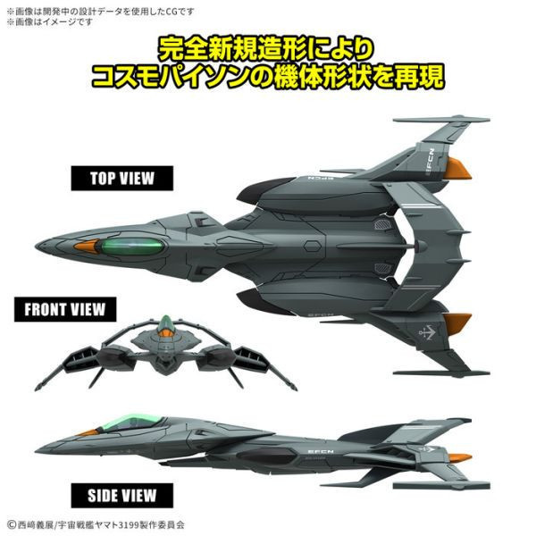 BANDAI 機體收藏集DX 宇宙戰艦大和號 永遠的大和號 試製空間攻擊戰鬥機 宇宙蟒蛇式 雙機套組 