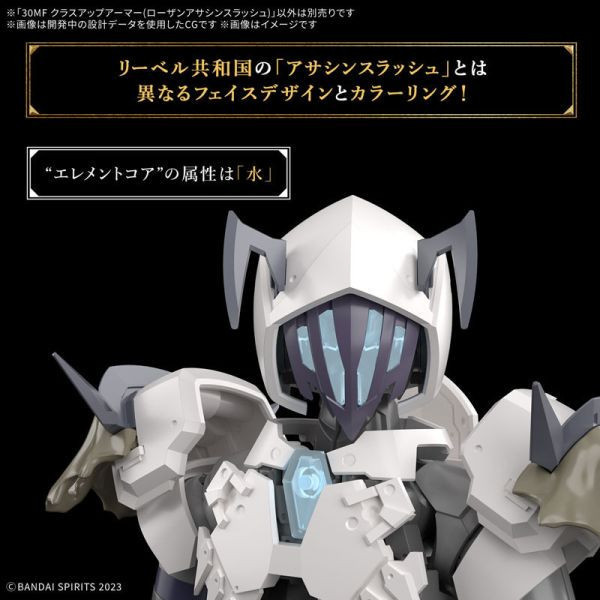 BANDAI 30MF 組裝奇幻輕作戰 升級鎧甲（洛桑快刀刺客） 組裝模型 