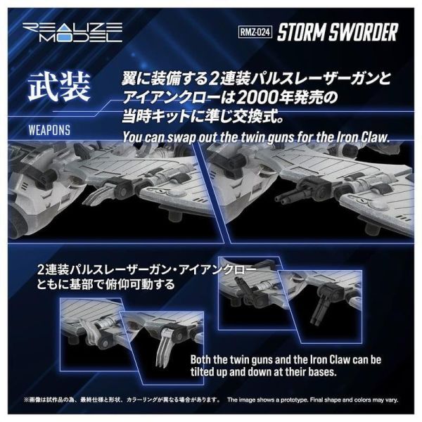 TAKARATOMY T-SPARK 組裝模型 ZOIDS 洛伊德 RMZ-024 暴風劍龍 