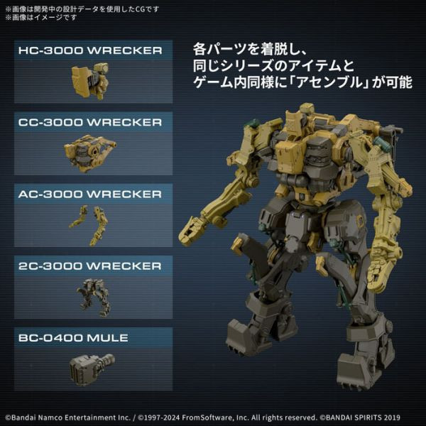 BANDAI 30MM 組裝模型輕作戰 機戰傭兵VI 境界天火 RaD CC-3000 WRECKER 乳牙 組裝模型 