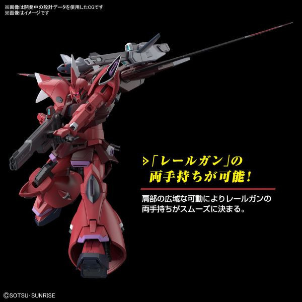 1/144 HG 機動戰士鋼彈SEED FREEDOM 傑爾古格猛士(暫稱) 