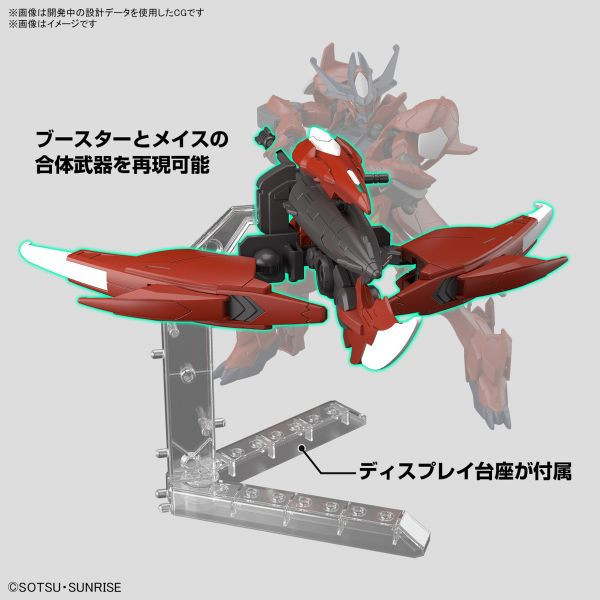 BANDAI 1/144 HG 鋼彈創鬥者 驚異獵魔鋼彈 天狼型 組裝模型 