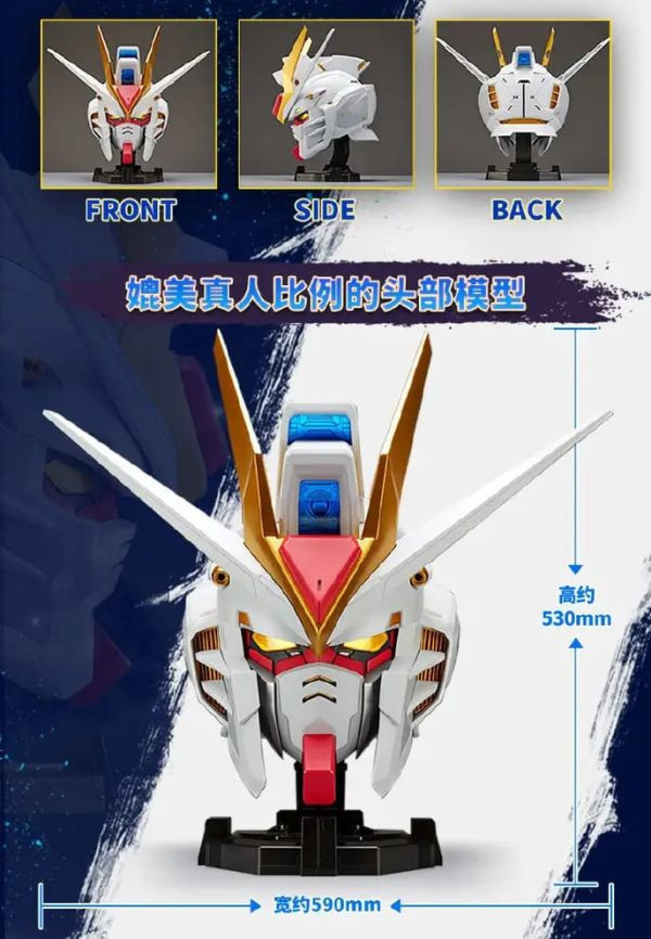 BANDAI BN HEAD 鋼彈頭 攻擊自由鋼彈 機動戰士 鋼彈 SEED DESTINY 已塗裝完成品 