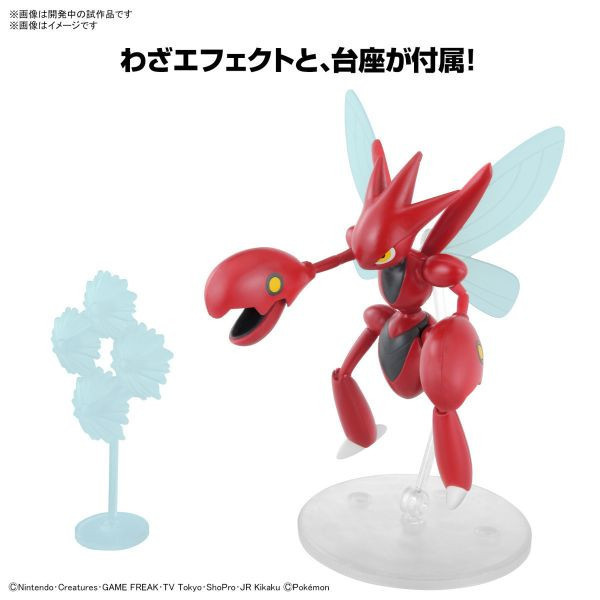 BANDAI 精靈寶可夢 神奇寶貝 Pokemon PLAMO 收藏集 055 巨鉗螳螂 組裝模型 