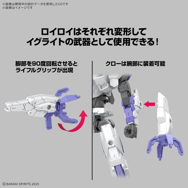 BANDAI 30MM 組裝模型輕作戰 1/144 eEXM-40 伊格萊特01 組裝模型 