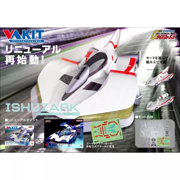 MEGAHOUSE V.A. KIT 閃電霹靂車 超級阿斯拉01（Circuit模式）/拯夜號005/伊修薩克 改版再販3入套組 附特典 