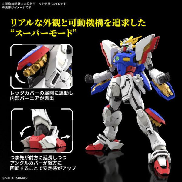 BANDAI 1/144 RG 042 閃光鋼彈 機動武鬥傳G鋼彈 組裝模型 