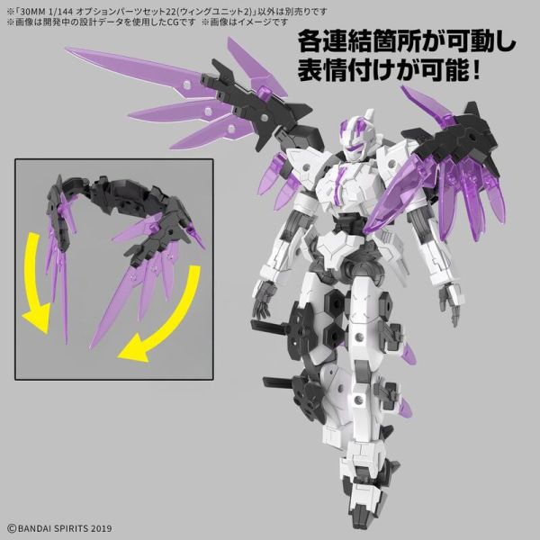 BANDAI 30MM 組裝模型輕作戰 1/144 配件套組22（機翼組件2） 