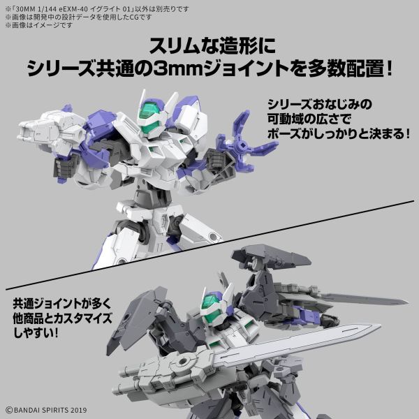 BANDAI 30MM 組裝模型輕作戰 1/144 eEXM-40 伊格萊特01 組裝模型 