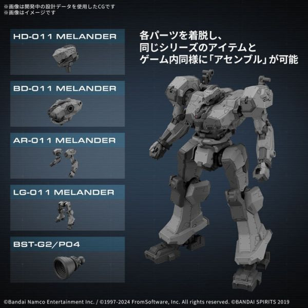BANDAI 30MM 組裝模型輕作戰 機戰傭兵VI 境界天火 BALAM INDUSTRIES BD-011 MELANDER 組裝模型 