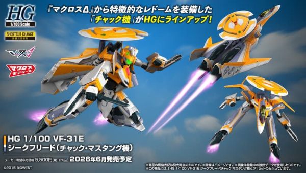 BANDAI HG 1/100 VF-31E 英雄式（查克･馬斯坦古座機） 