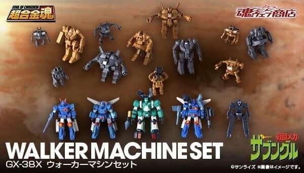 BANDAI 超合金魂 GX-38X 戰鬥裝甲套組(一套內含17隻) 