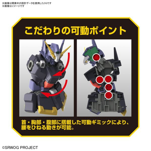 HG 超級機器人大戰OG 凶鳥 休葛拜因 Mk-III 組裝模型 