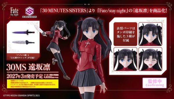 BANDAI 30MS Fate/stay night 遠坂凛 