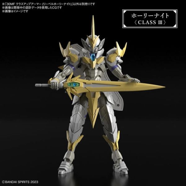 BANDAI 30MF 系列 里博騎士 + 升級鎧甲（里博神聖騎士） 組裝模型 