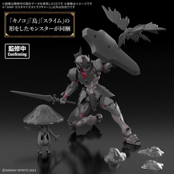 BANDAI 30MF 組裝奇幻輕作戰 改裝景物1 