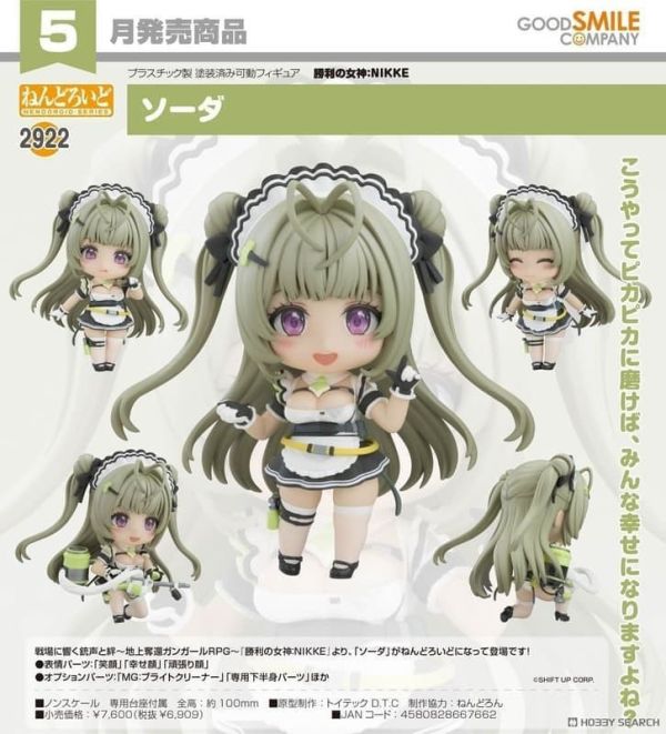 Good Smile GSC 黏土人 2922 勝利女神：妮姬 NIKKE 索達 Q版 