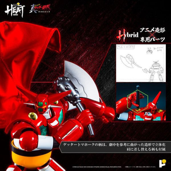 再販 POSE+ 真蓋特 世界最後之日 蓋特機器人 世界最後之日ver. 