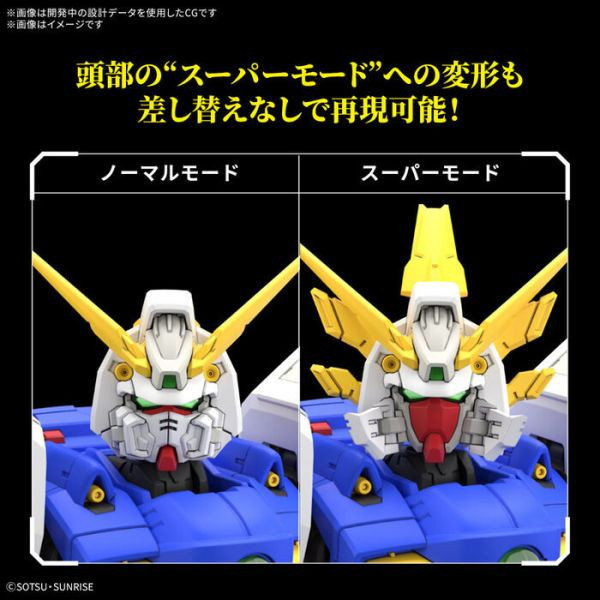 BANDAI 1/144 RG 042 閃光鋼彈 機動武鬥傳G鋼彈 組裝模型 