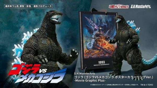 BANDAI S.H.MonsterArts 哥吉拉(哥吉拉vs機械哥吉拉 海報配色 Ver.）-Movie Graphic Plus- 