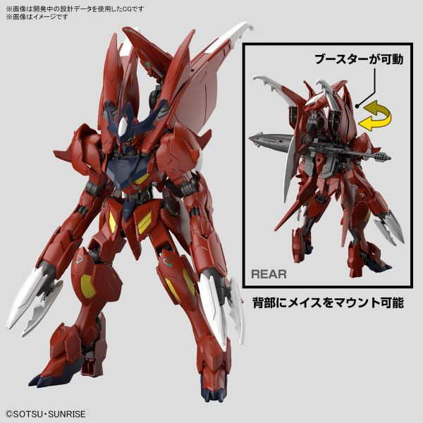 BANDAI 1/144 HG 鋼彈創鬥者 驚異獵魔鋼彈 天狼型 組裝模型 