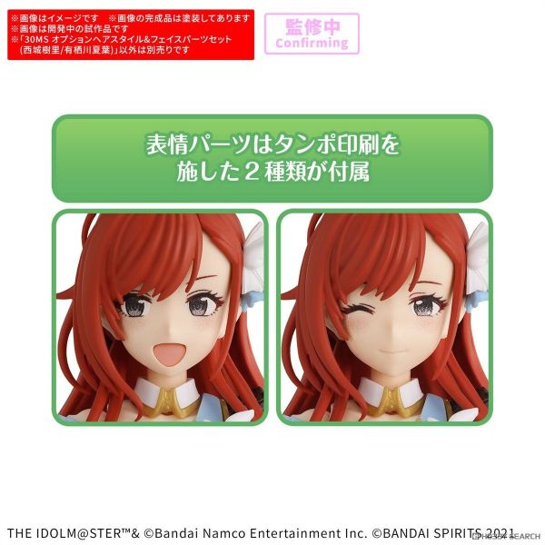BANDAI 30MS 髮型&臉部配件套組(西城樹里/有栖川夏葉) 