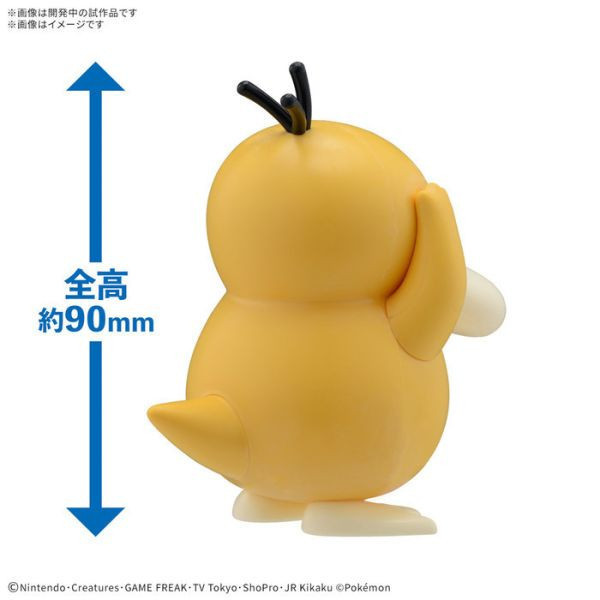 BANDAI 精靈寶可夢 神奇寶貝 Pokemon PLAMO 快組版 021 可達鴨 組裝模型 