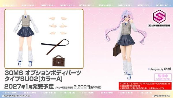BANDAI 30MS 身體配件套組 TYPE SU02 [顏色A] 